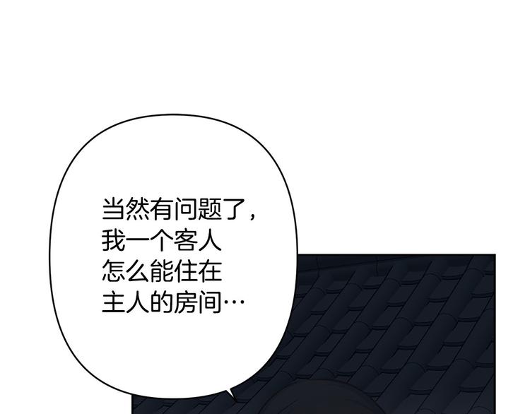 第40话 我们成亲吧78