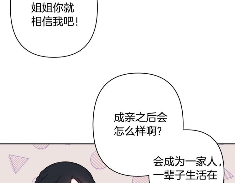 第41话 公然抢人21