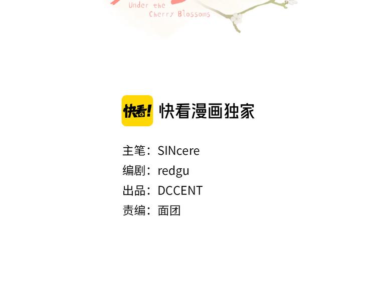 第41话 公然抢人37