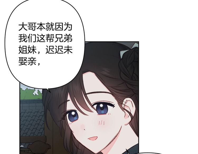 第41话 公然抢人42