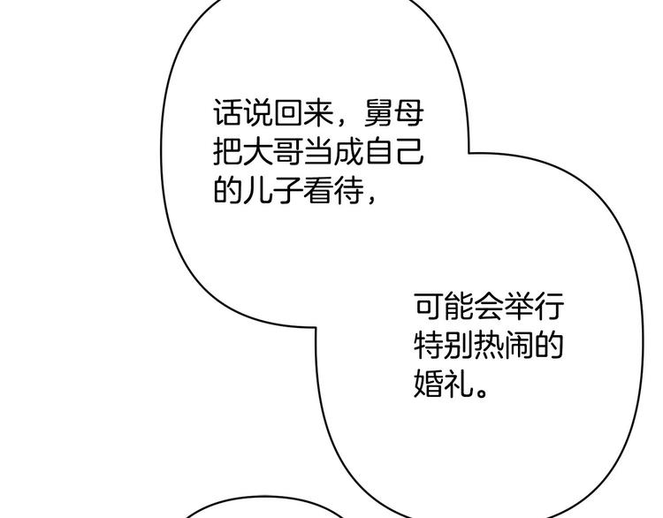 第41话 公然抢人48