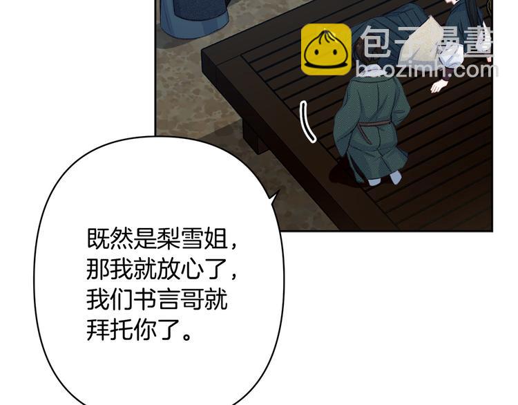 第41话 公然抢人6