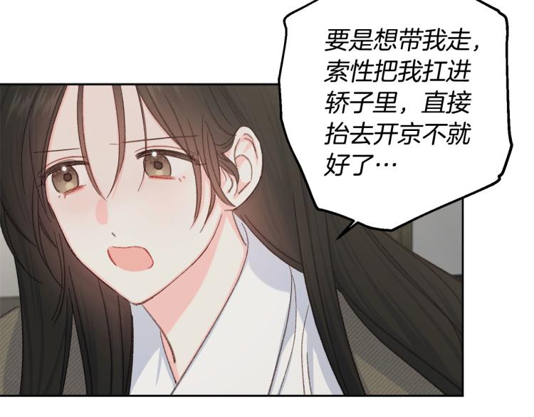 第45话 放弃一切12