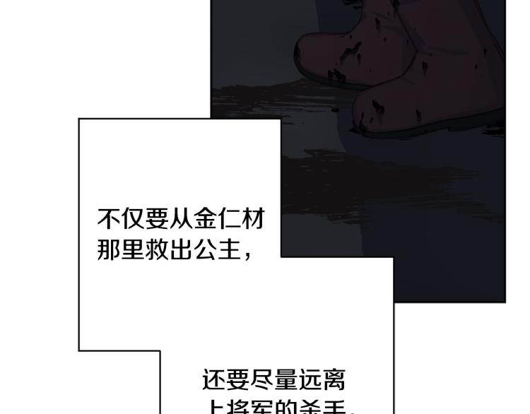 第45话 放弃一切142