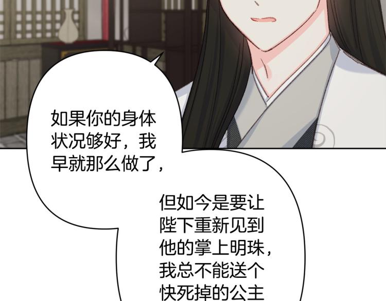 第45话 放弃一切15