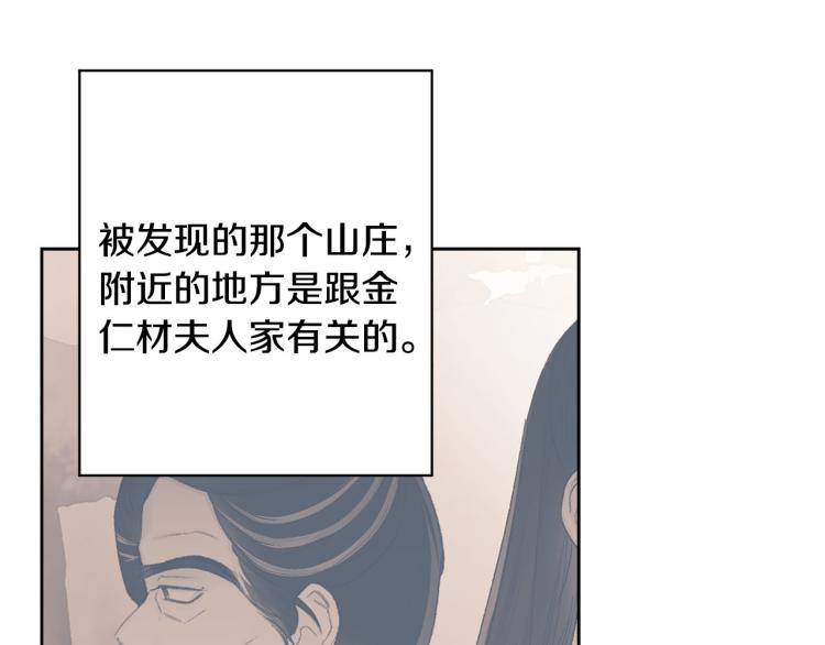 第45话 放弃一切82