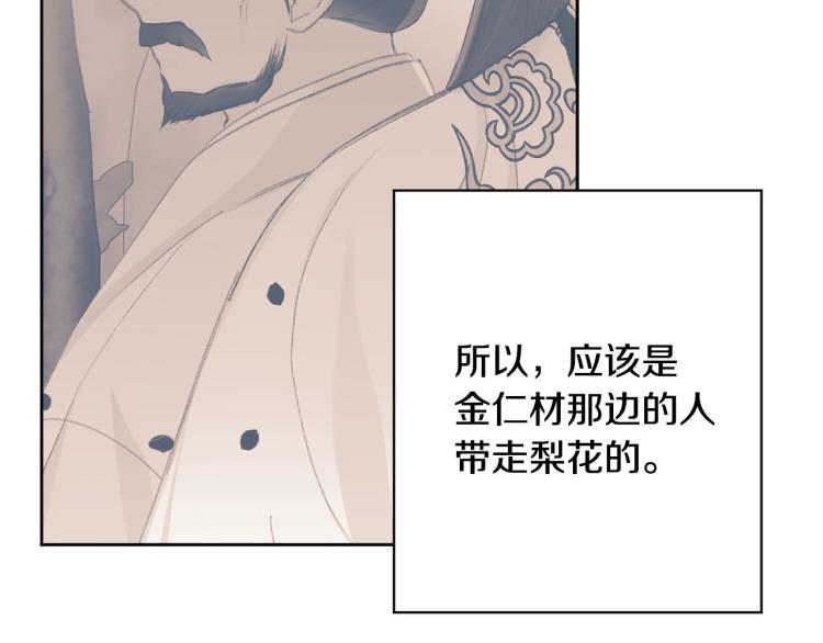第45话 放弃一切83