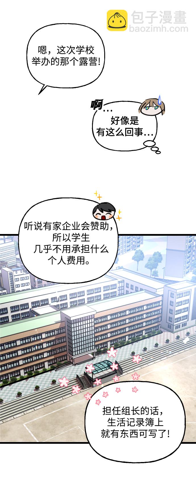 第1话66