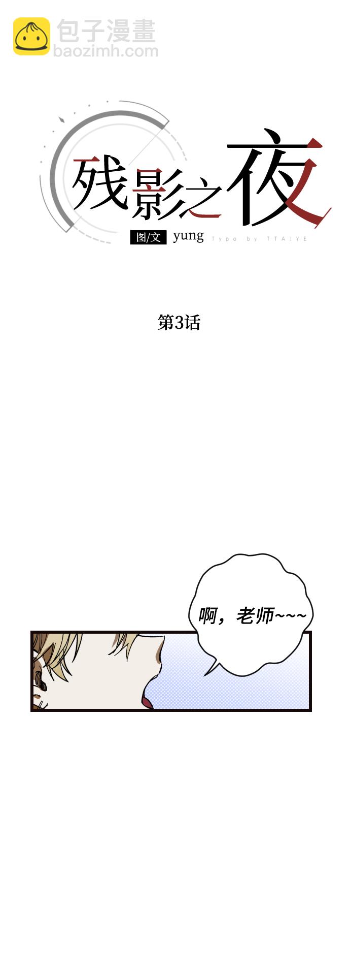 第3话14
