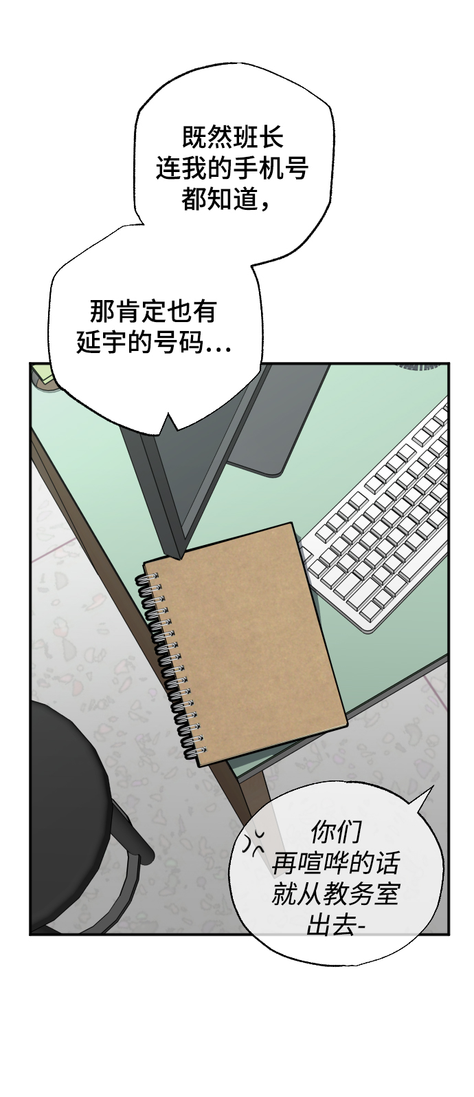 第3话9