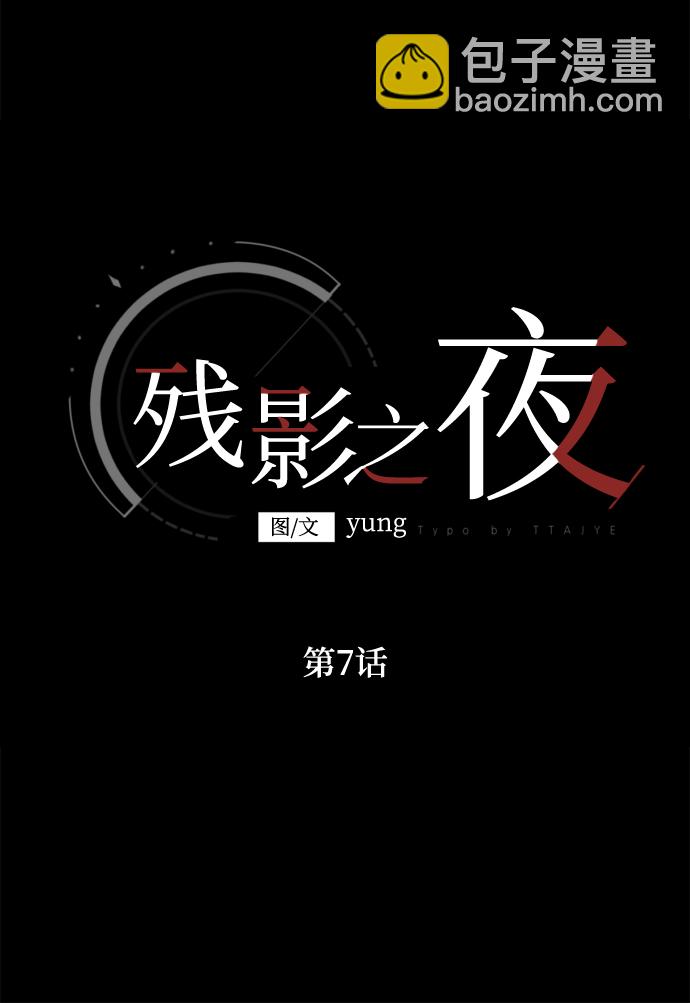 第7话10