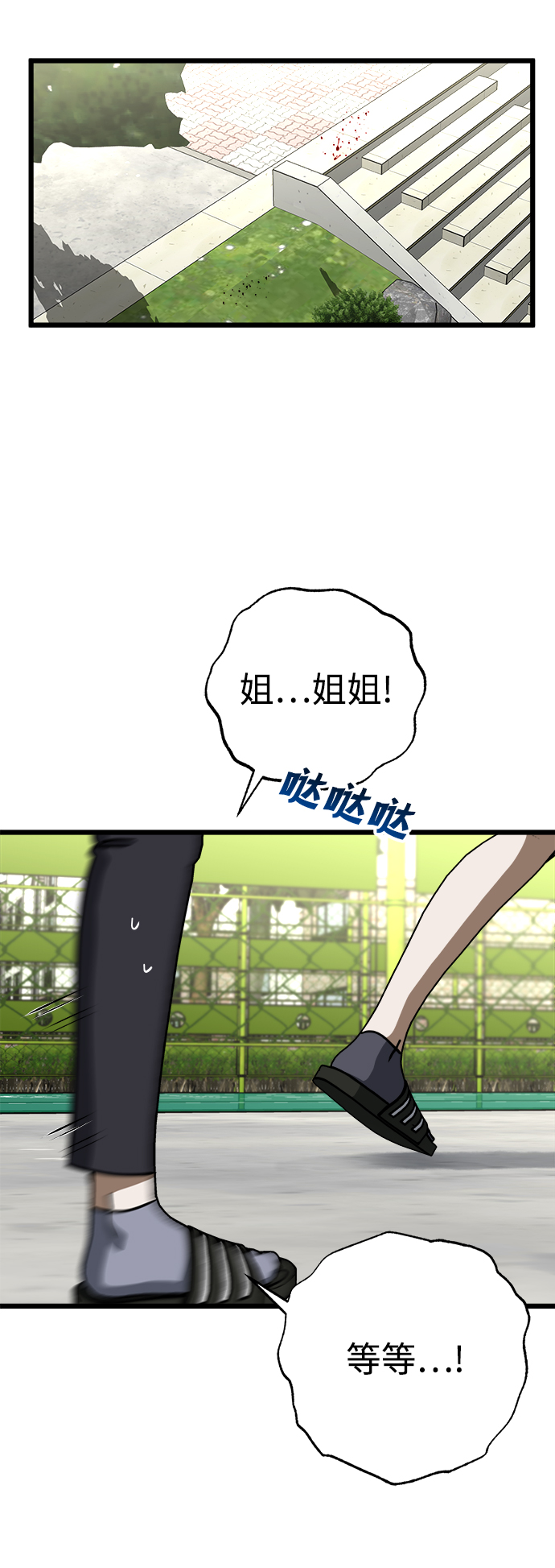 第7话76