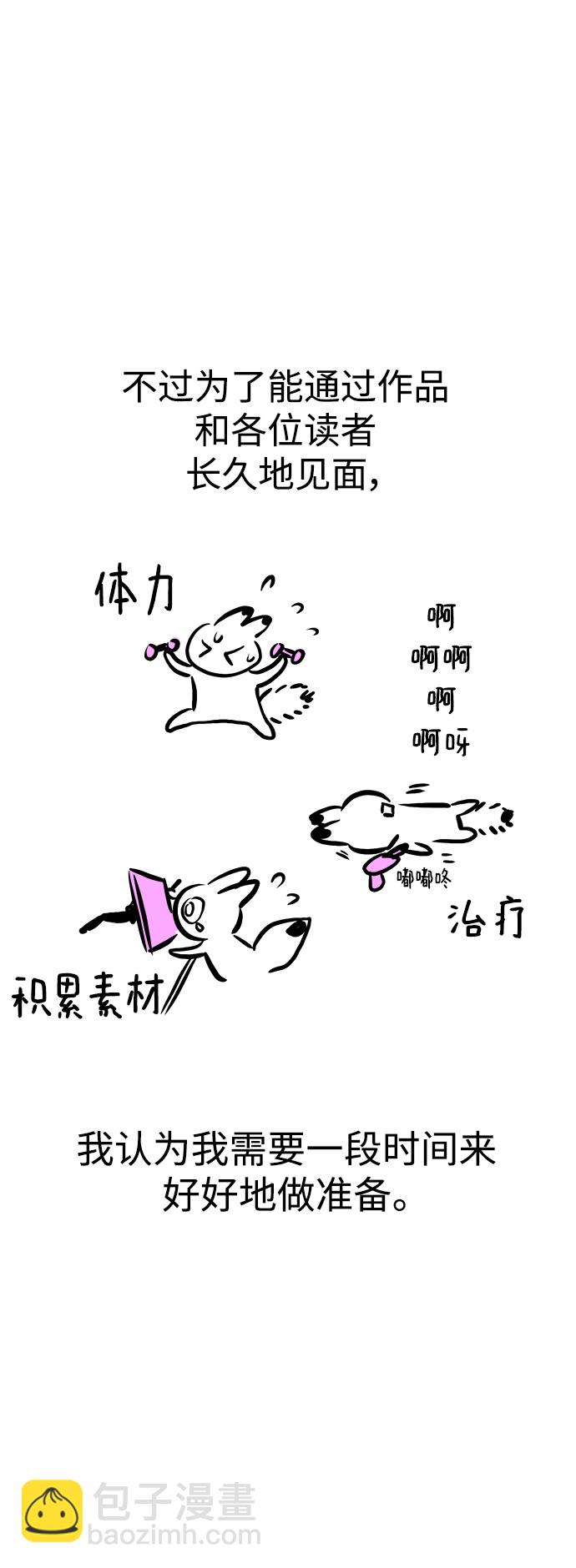 【免费】 第一季后记13