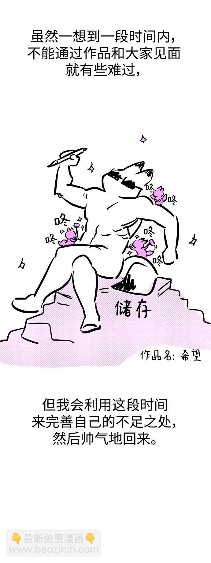 【免费】 第一季后记14