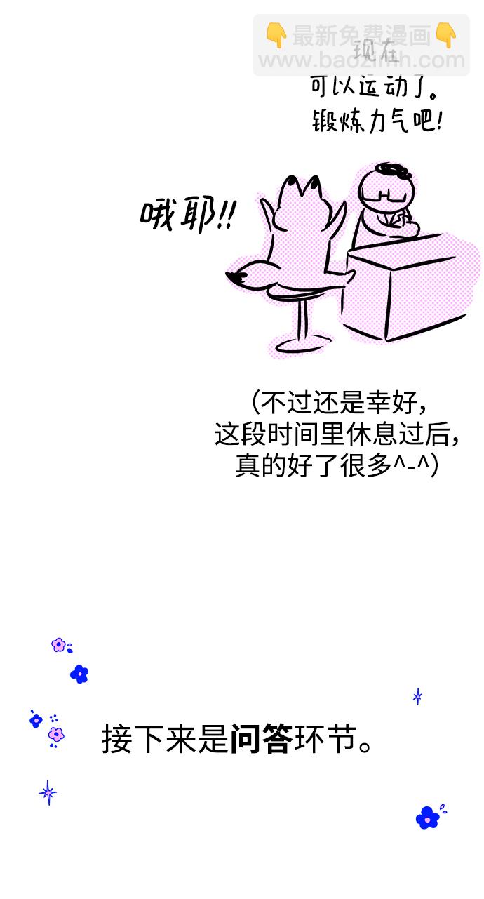 【免费】 第一季后记15