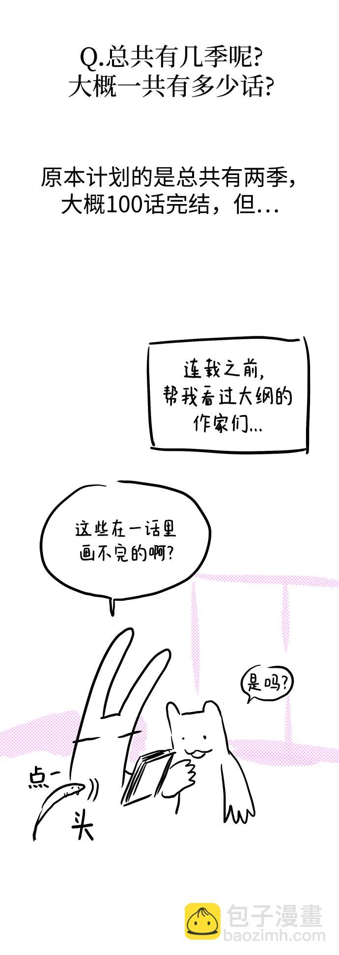 【免费】 第一季后记16