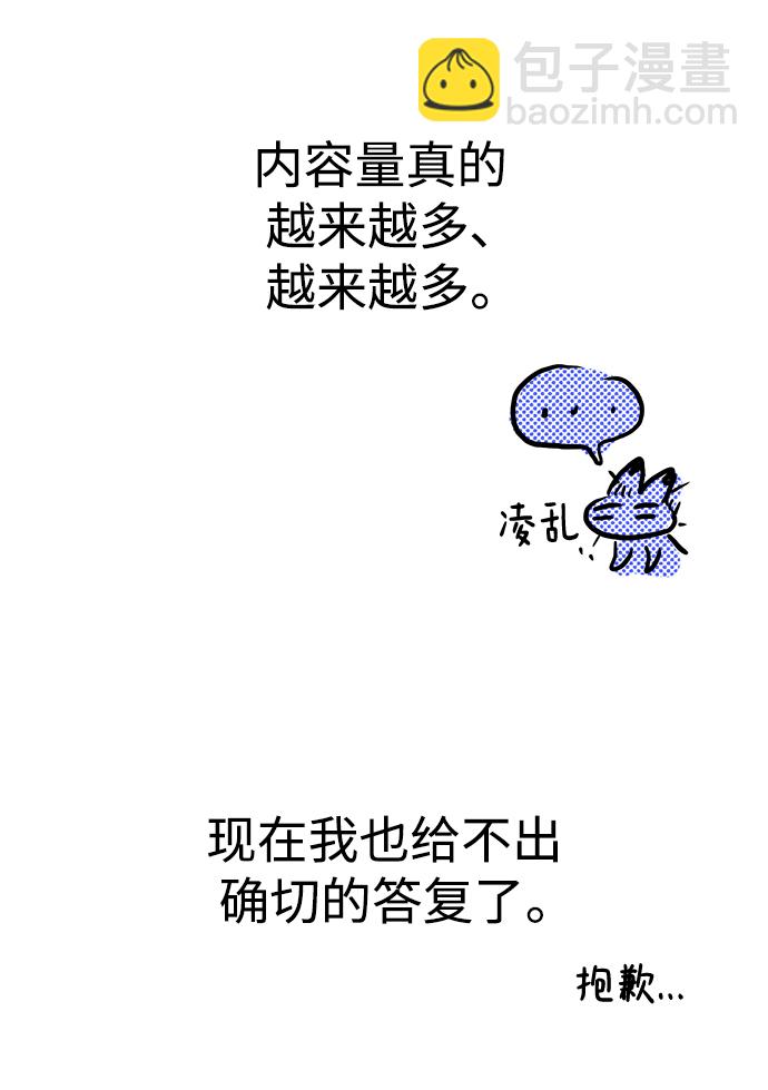 【免费】 第一季后记18
