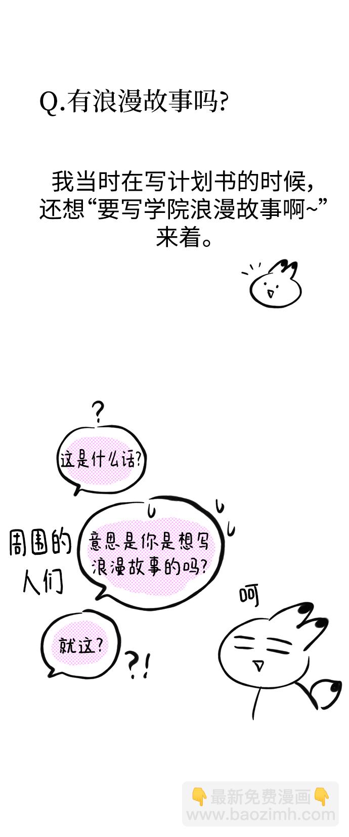 【免费】 第一季后记31