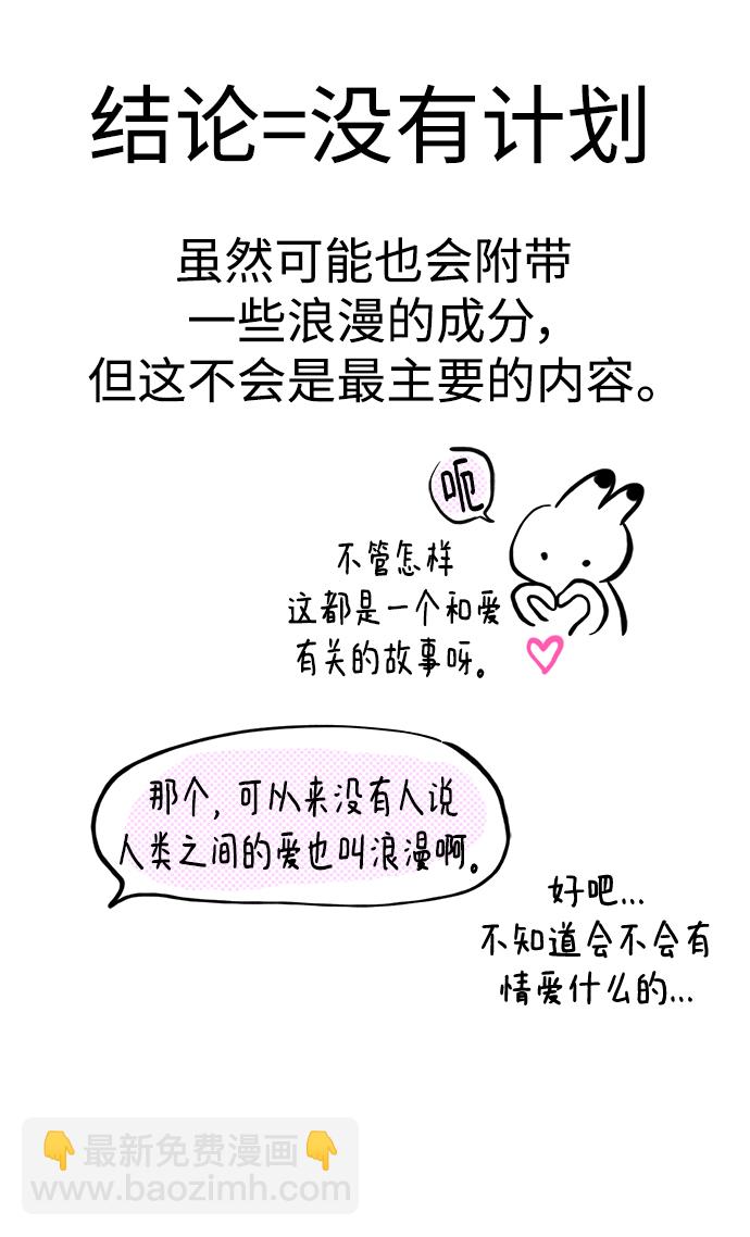 【免费】 第一季后记33