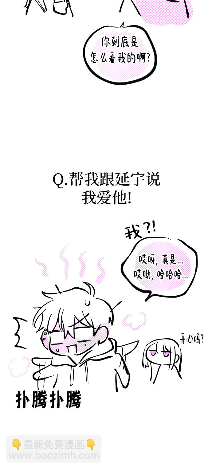 【免费】 第一季后记35
