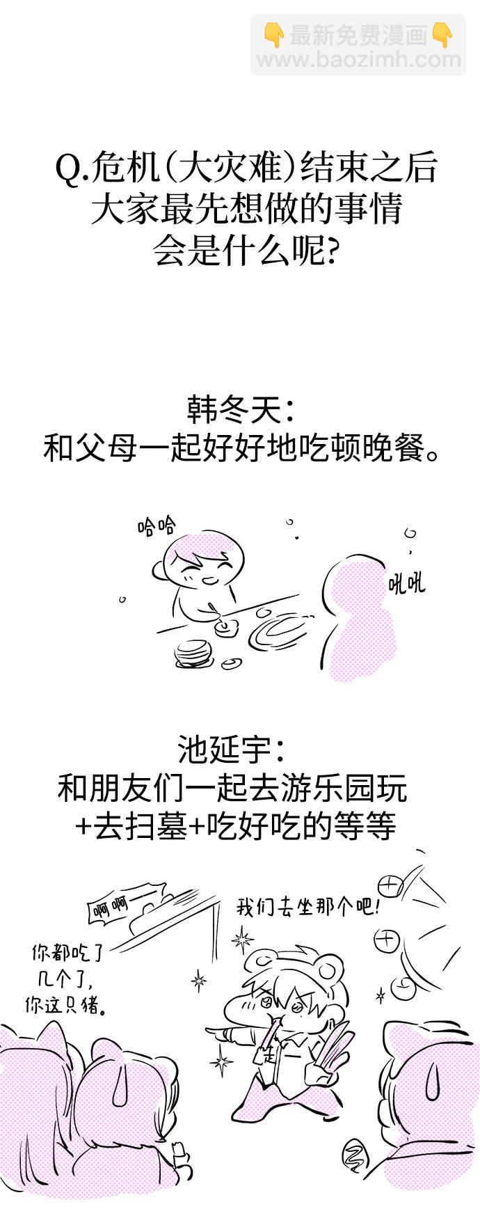 【免费】 第一季后记38