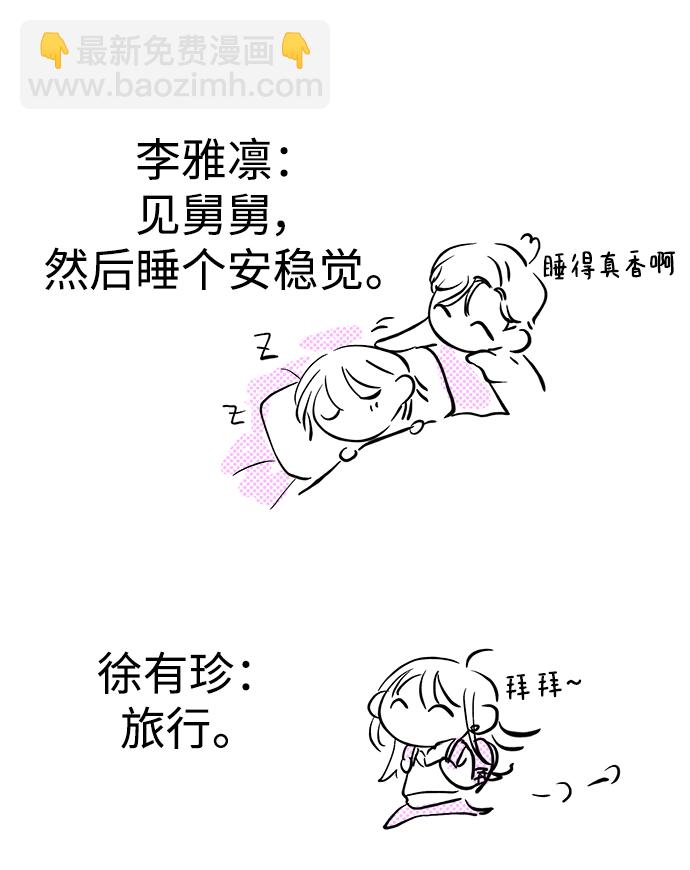 【免费】 第一季后记39