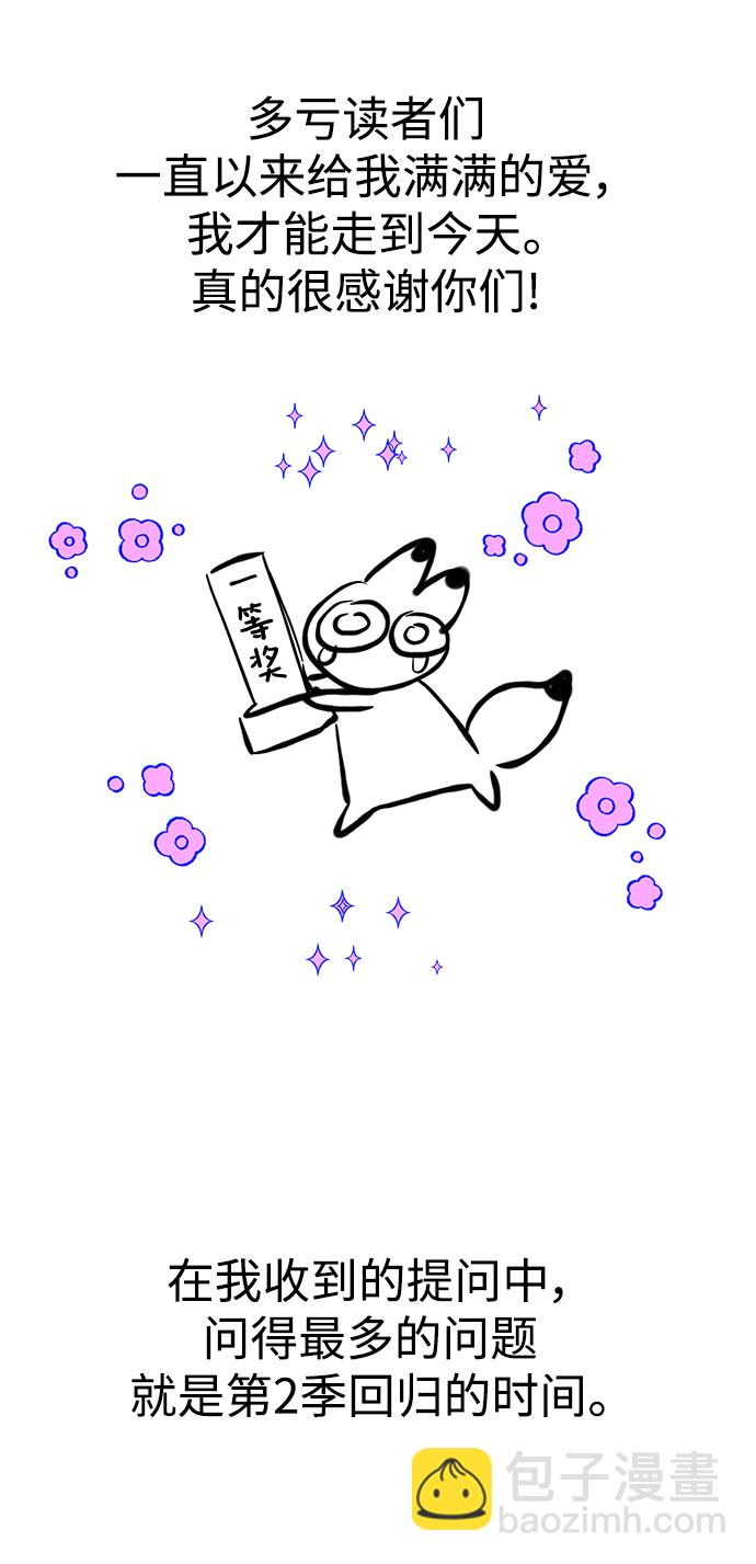 【免费】 第一季后记4
