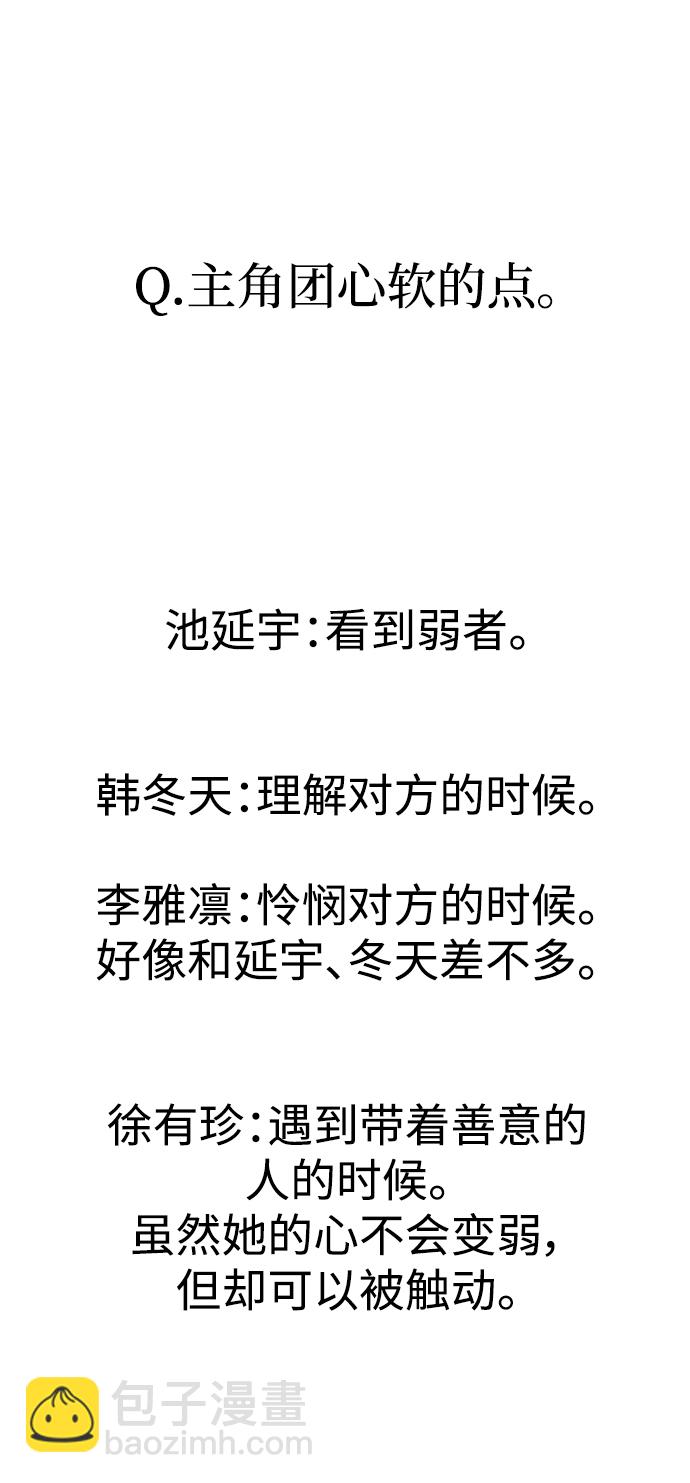 【免费】 第一季后记40