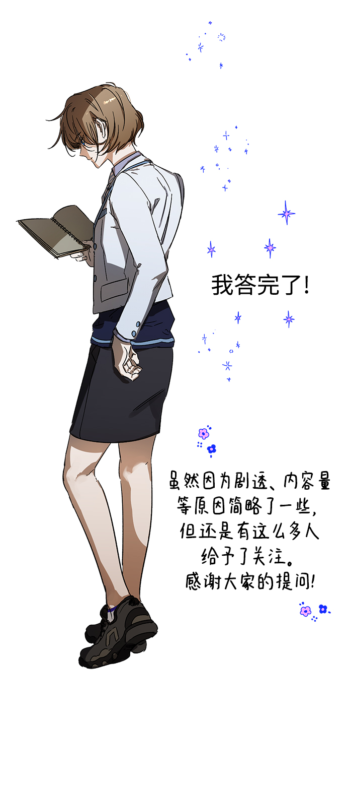 【免费】 第一季后记41