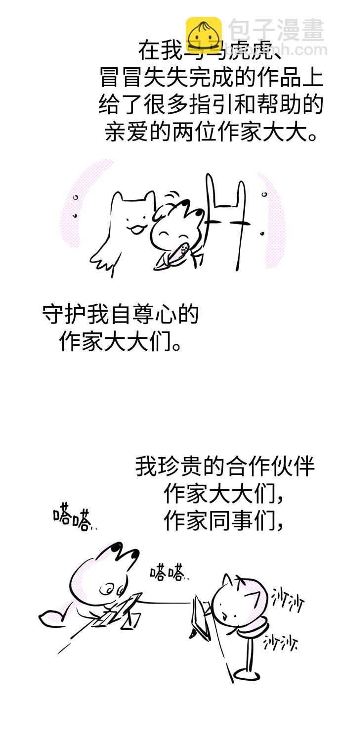 【免费】 第一季后记43