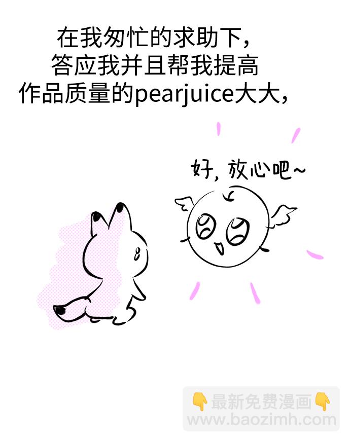 【免费】 第一季后记44