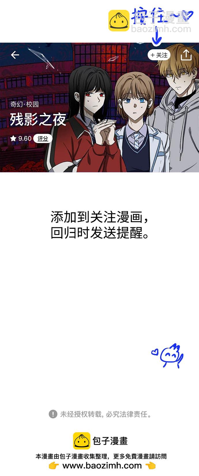 【免费】 第一季后记48