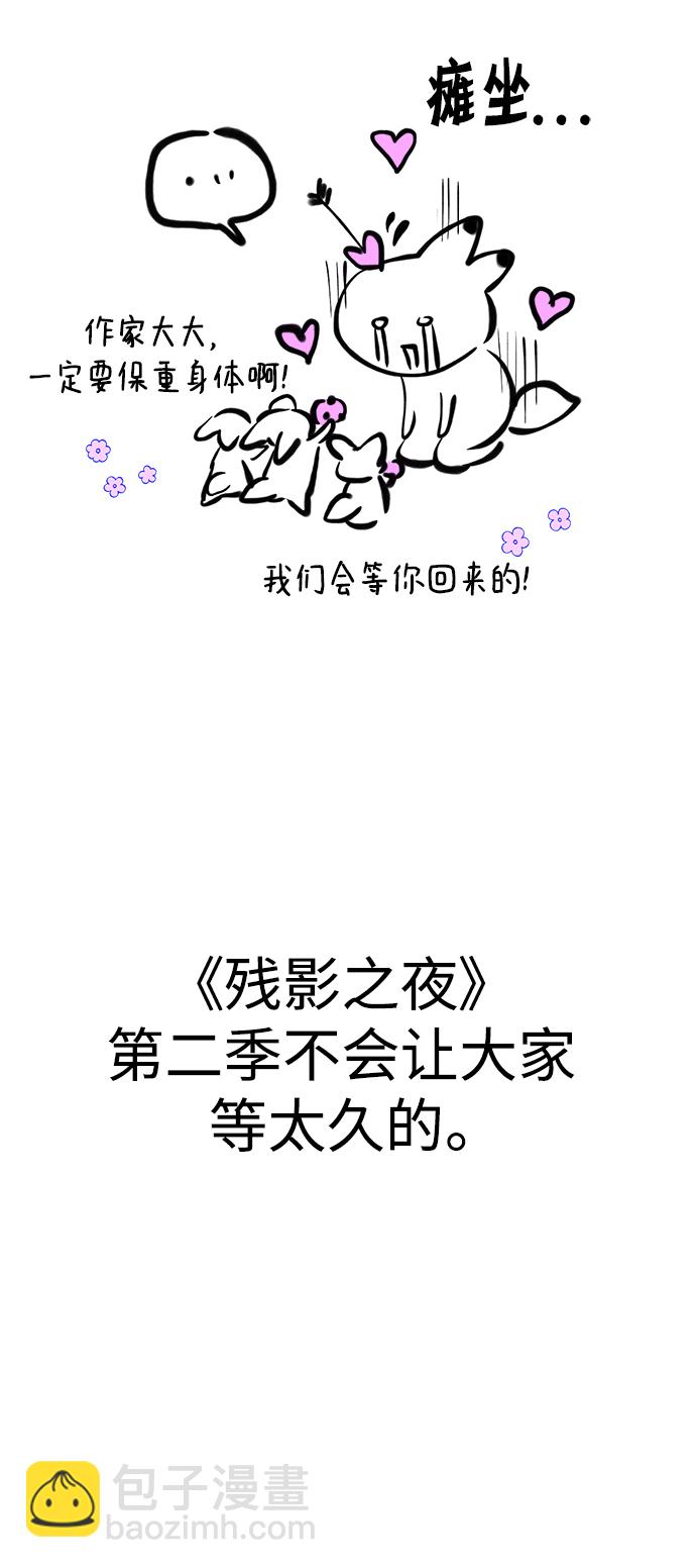 【免费】 第一季后记6