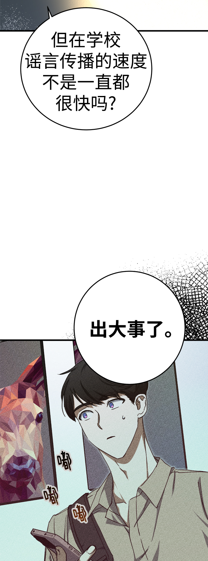 第16话102