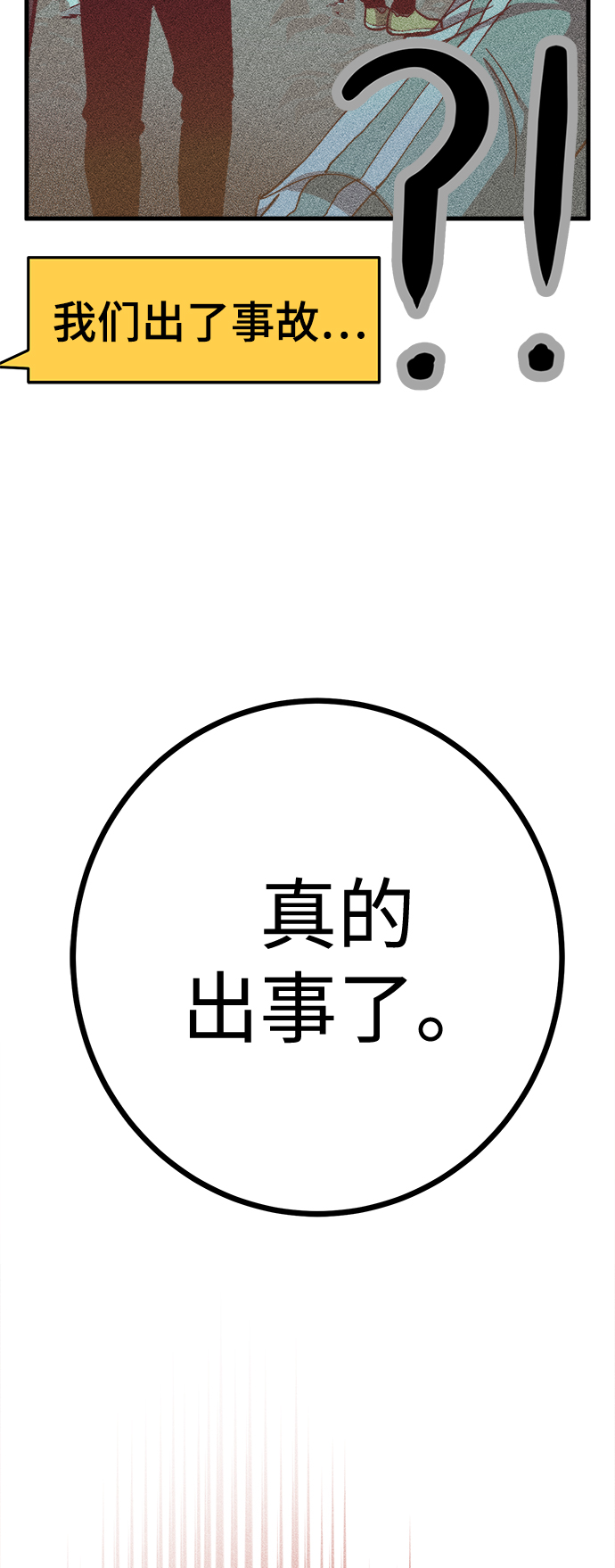 第16话98