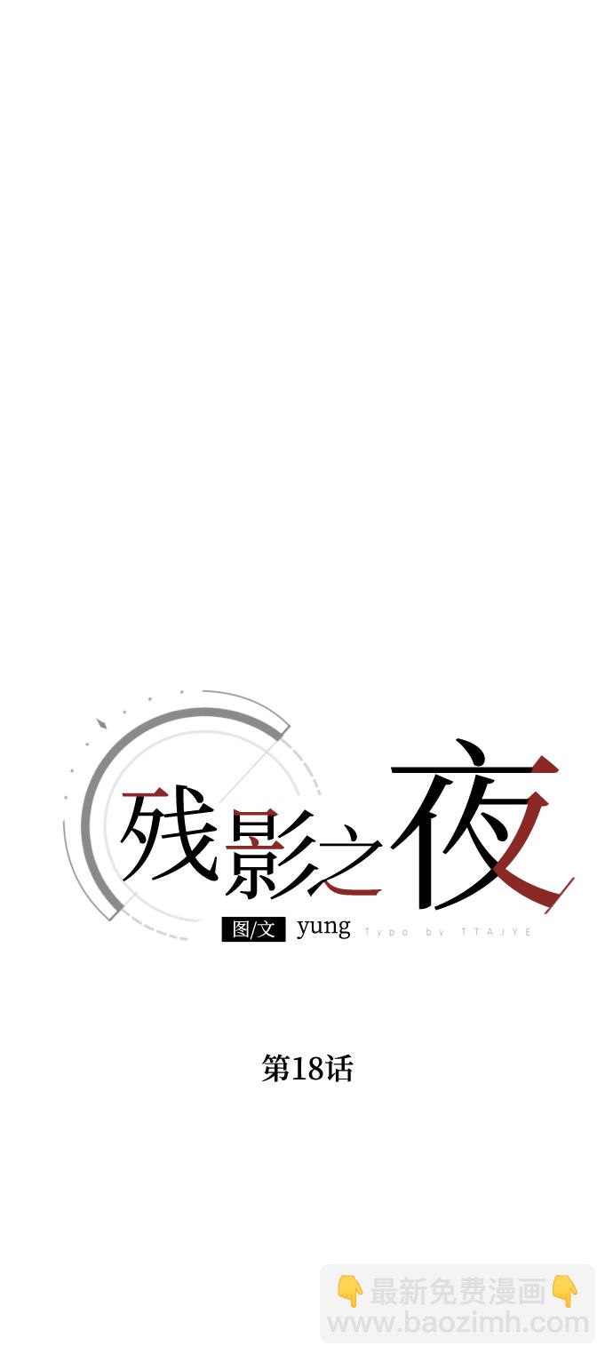 第18话17