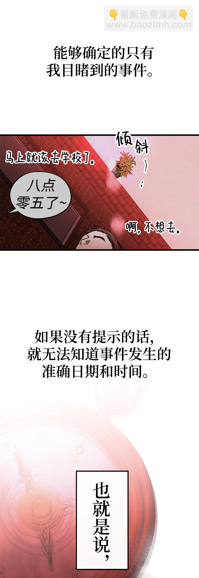 第22话29