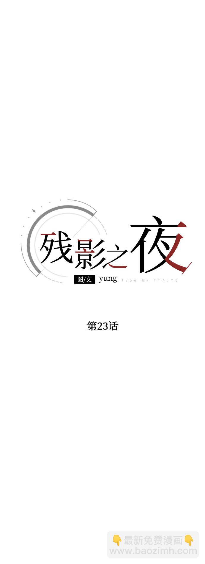 第23话15