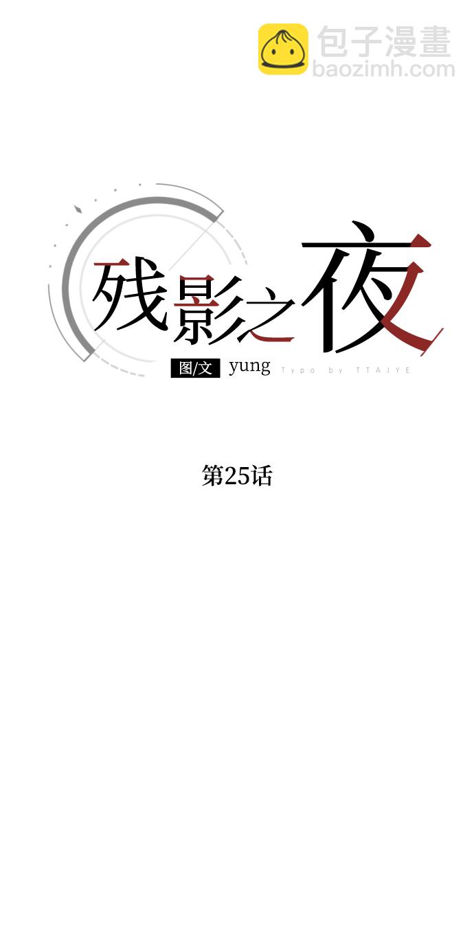 第25话35
