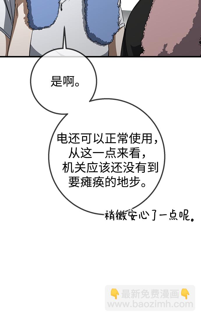 第30话4