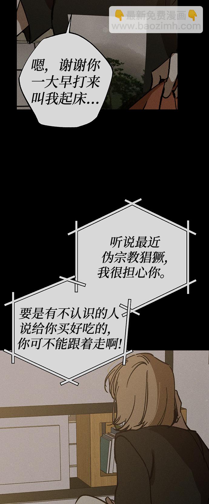 第31话2