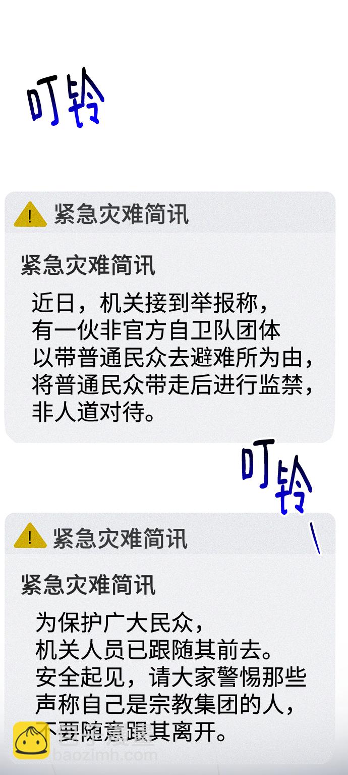 第31话4