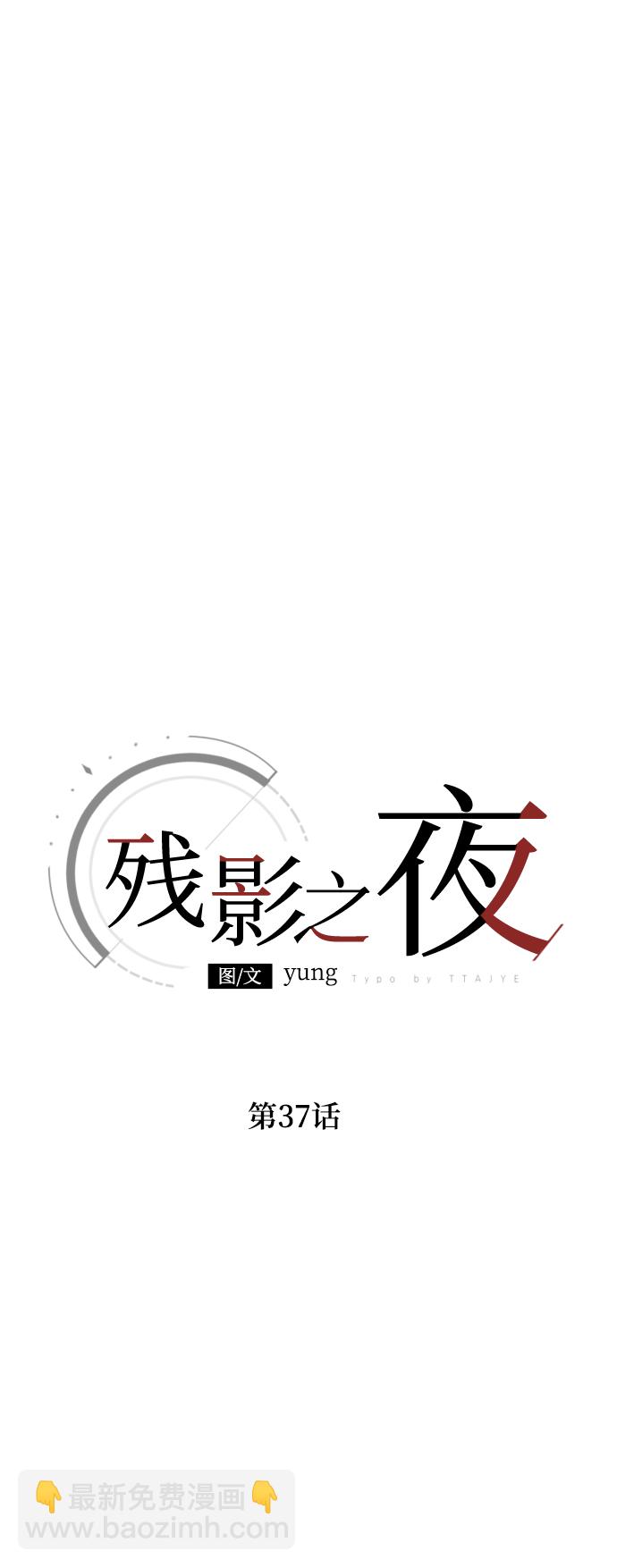 第37话23