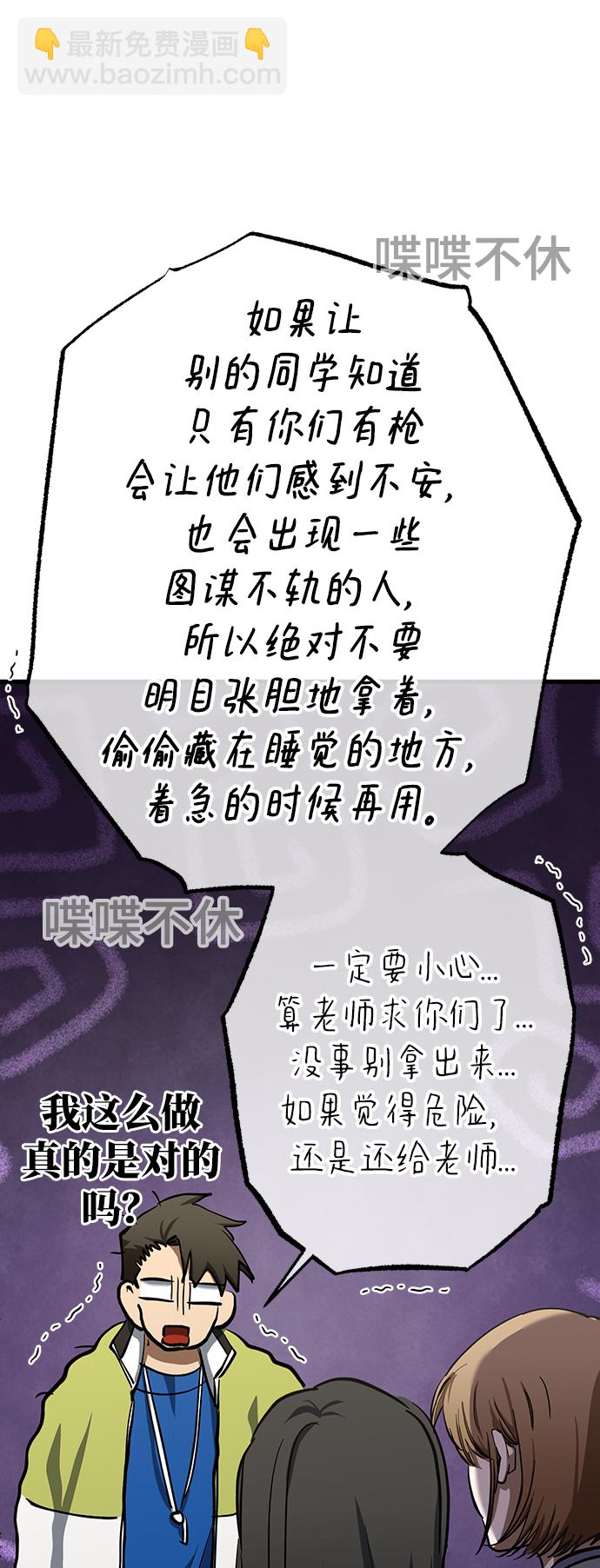 第37话72