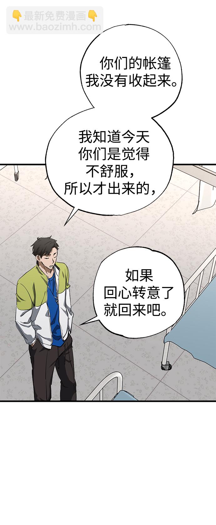 第37话76