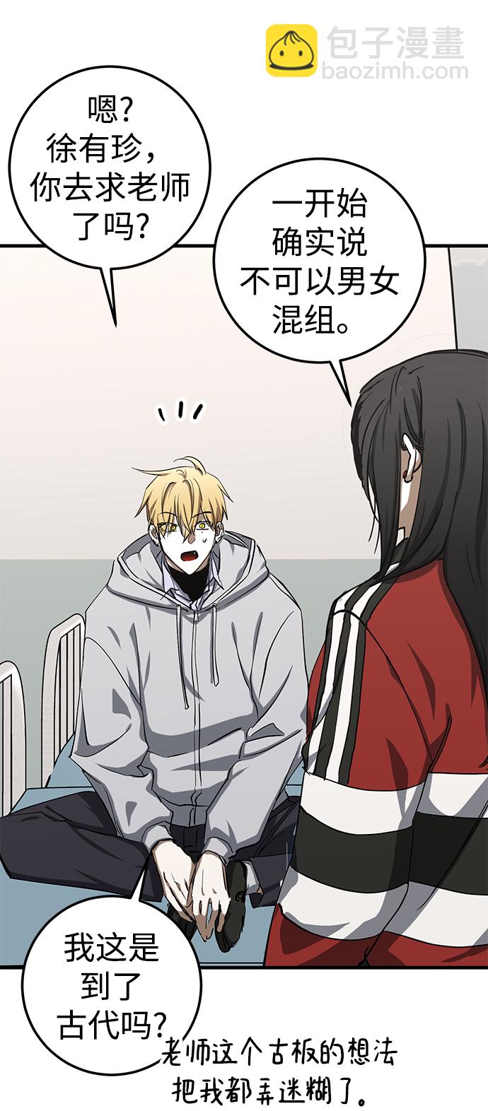 第37话80