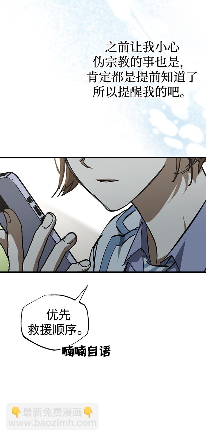 第39话70