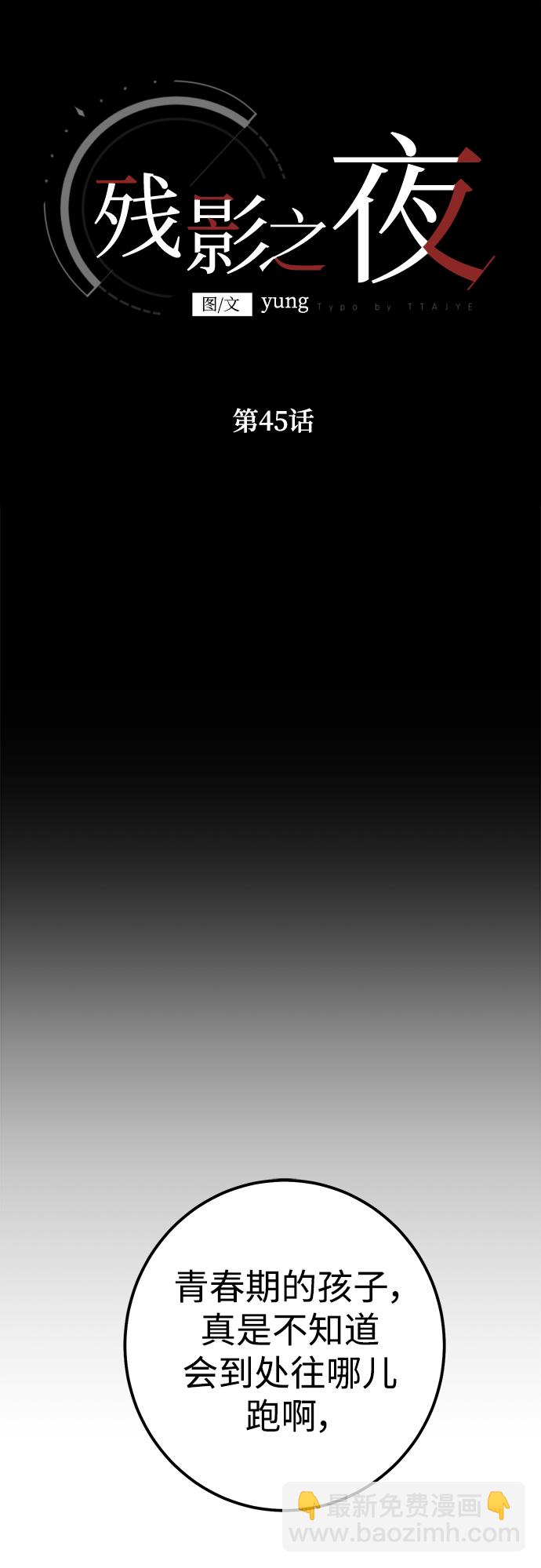 第45话27