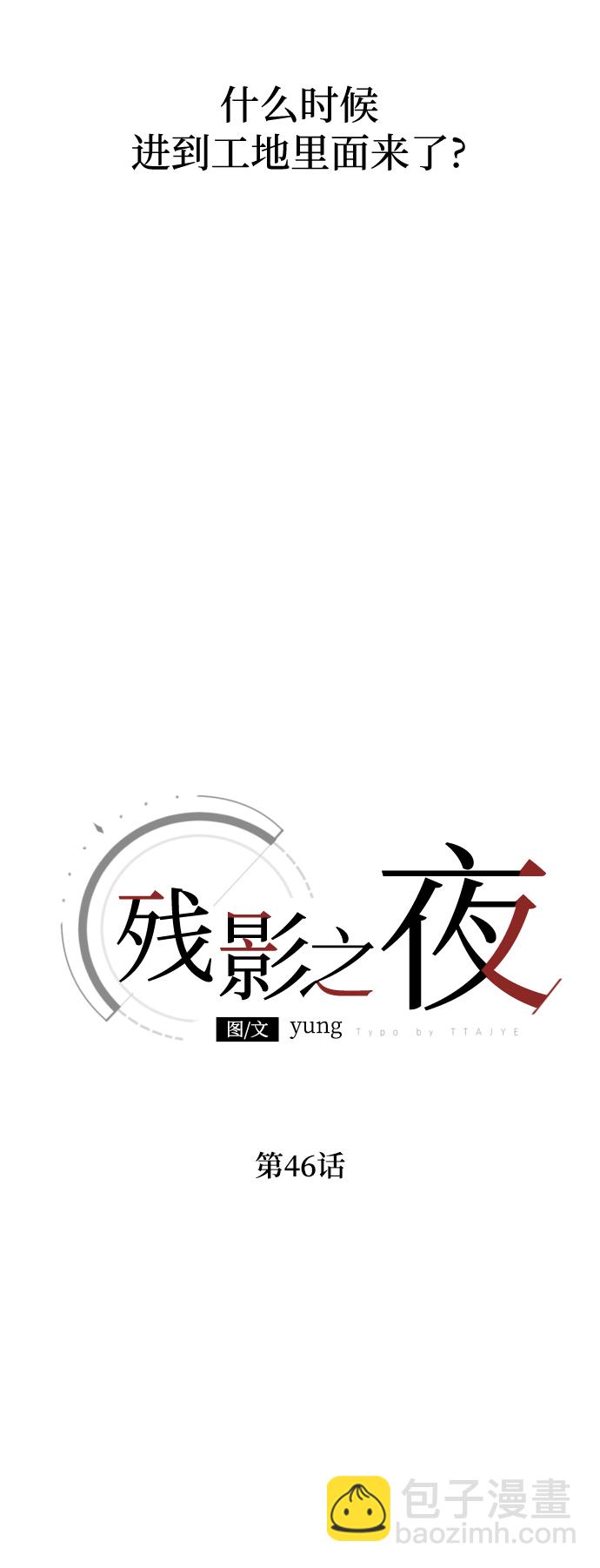 第46话29