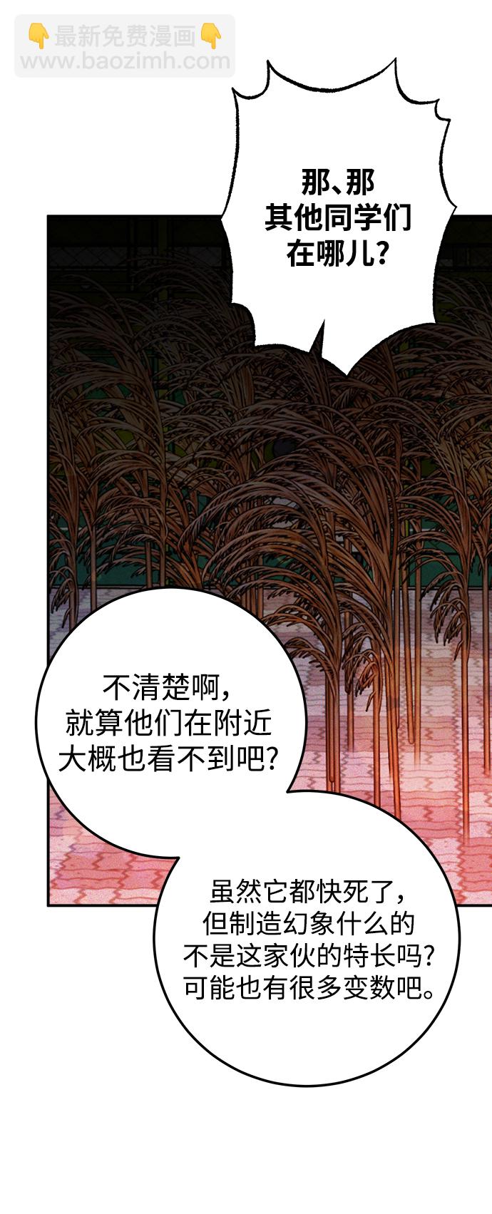第47话50